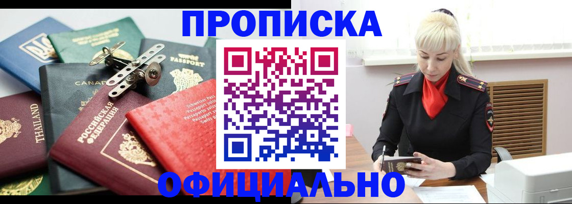 временная регистрация надежно в Данкове