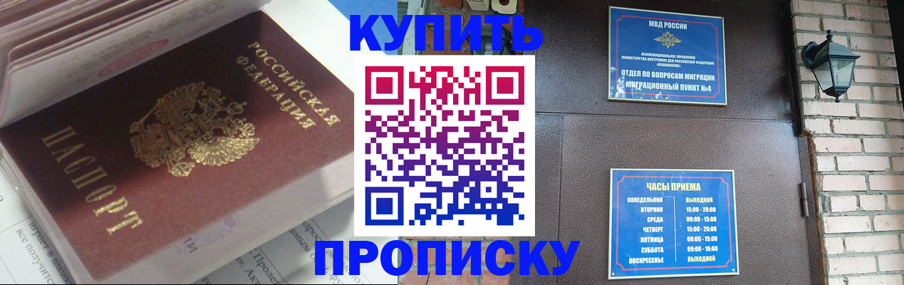 временная регистрация надежно в Данкове