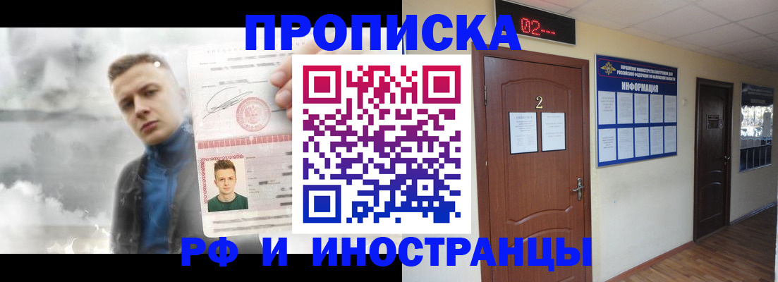 временная регистрация 2025 в Данкове