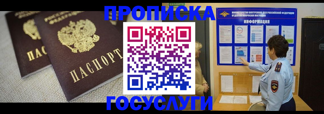 пропишу в квартире в Данкове